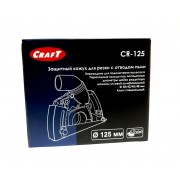 Защитный кожух для резки с отводом пыли CrafT CR-125